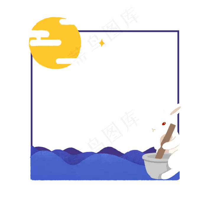 中秋玉兔捣药边框(2000X2000(DPI:300))psd模版下载