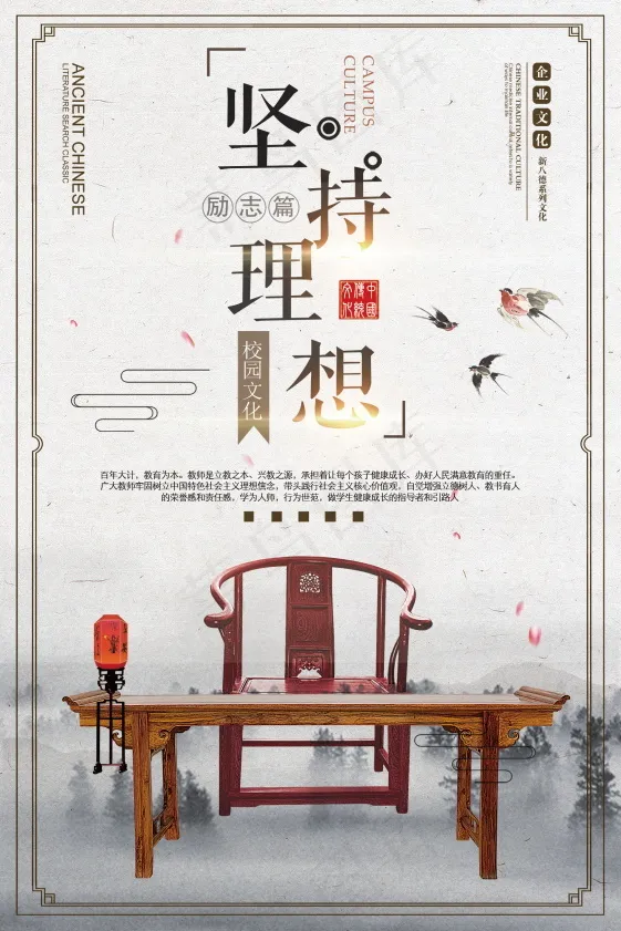 企业文化挂画  励志海报 诚信文明海报psd模版下载