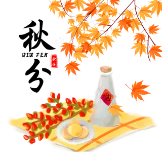 二十四节气秋分