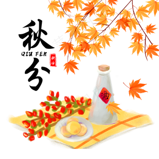 二十四节气秋分