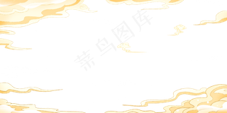 免扣国潮仙云素材