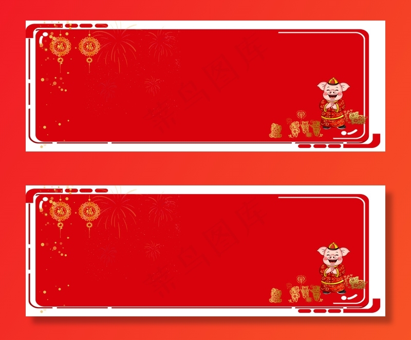 2019年金猪送福
