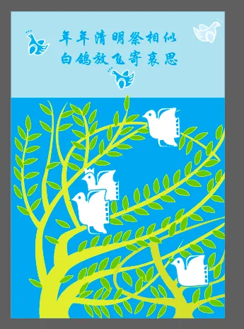 清明放飞白鸽ai矢量模版下载