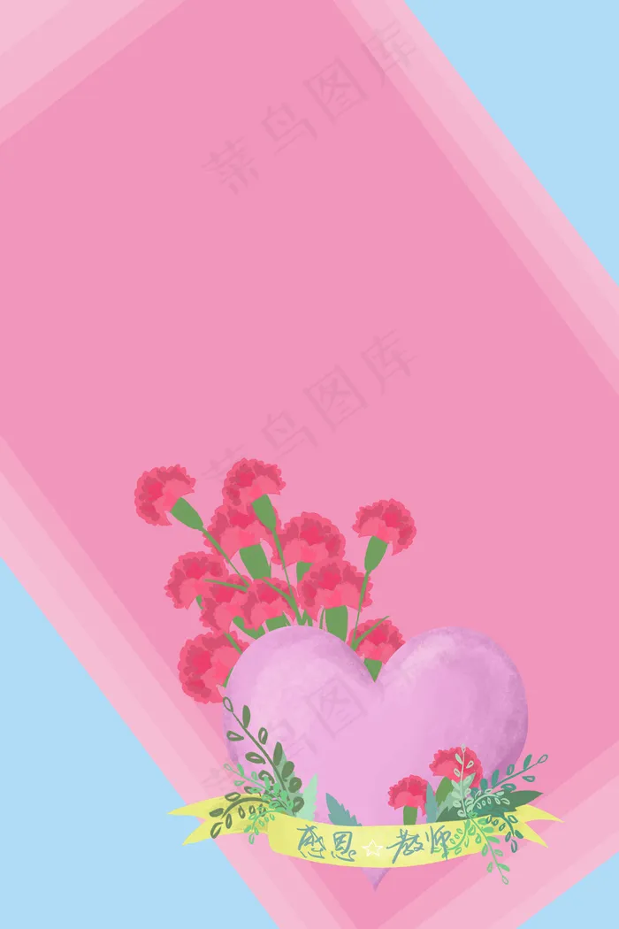 教师节psd分层banner(3545*5315px 	      )psd模版下载