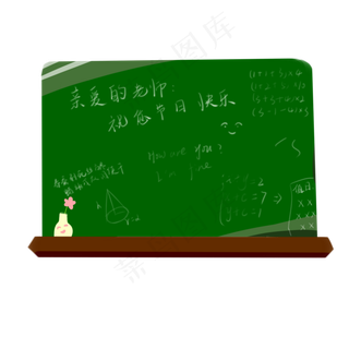 教师节手绘涂鸦黑板素材