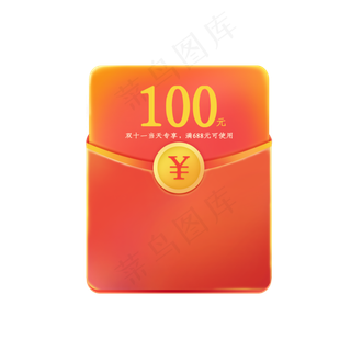 双十一立体红包