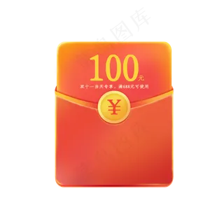 双十一立体红包