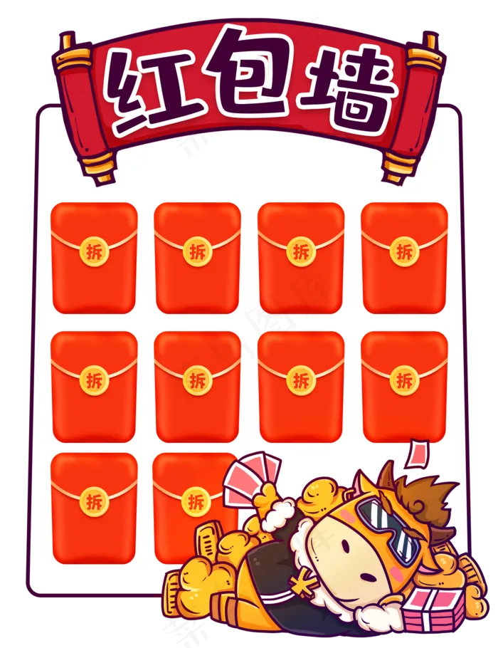 双十一红包墙(2000X2600(DPI:150))psd模版下载
