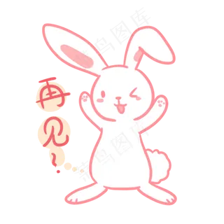 中秋玉兔再见表情