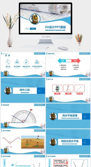 白色灰色实景风PPT模板预览图
