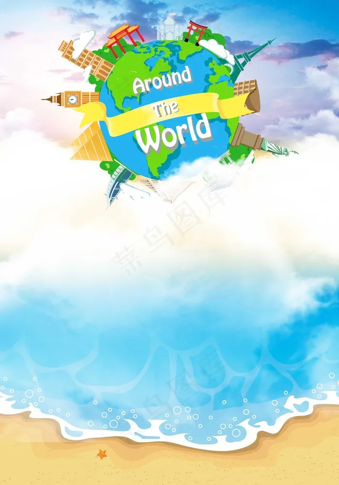 国庆旅游促销展架(3000*4286px 	      )psd模版下载