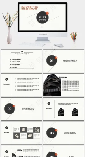 毕业论文
总结
白色PPT模板预览图