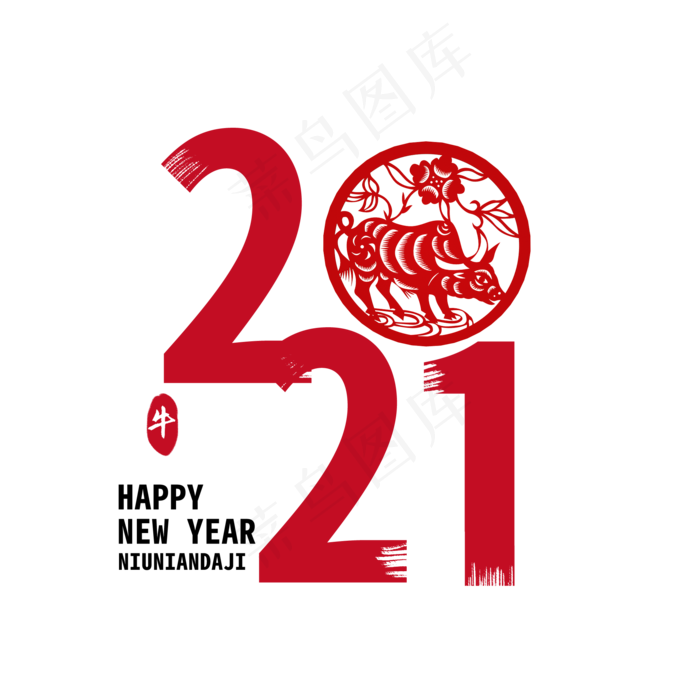 创意红色剪纸风系列2021牛年艺术字