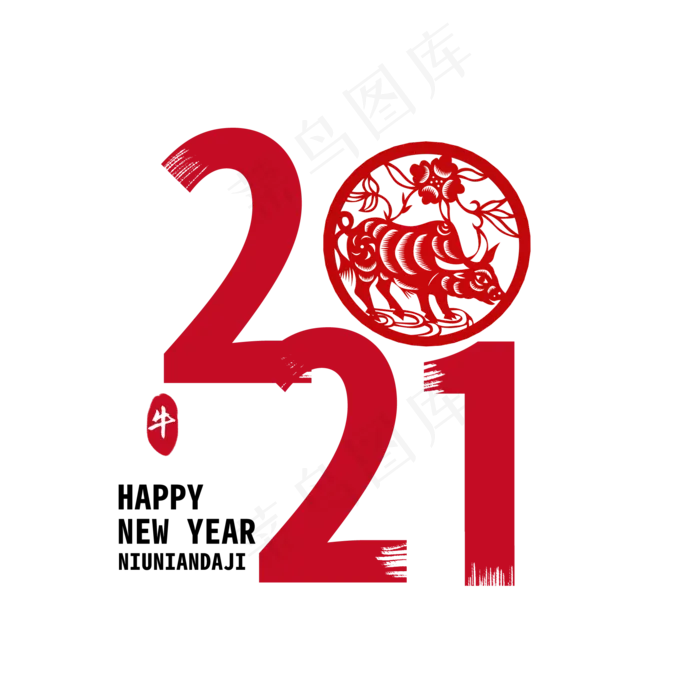 创意红色剪纸风系列2021牛年艺术字(2000X2000(DPI:300))psd模版下载