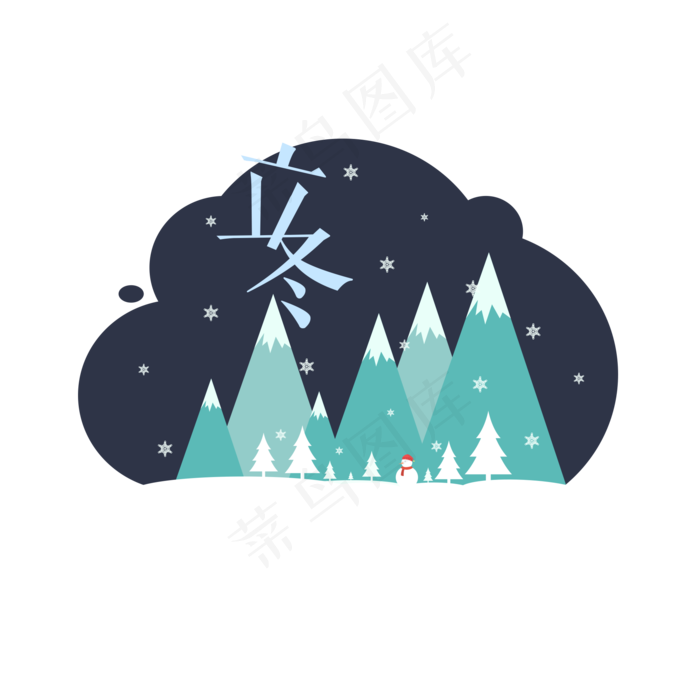 二十四节气立冬场景雪山雪人可商(2000X2000(DPI:300))psd模版下载