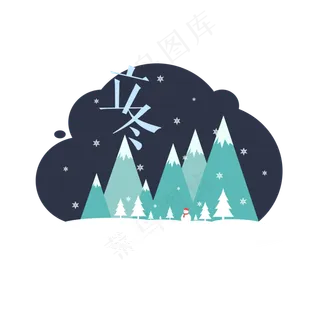 二十四节气立冬场景雪山雪人可商