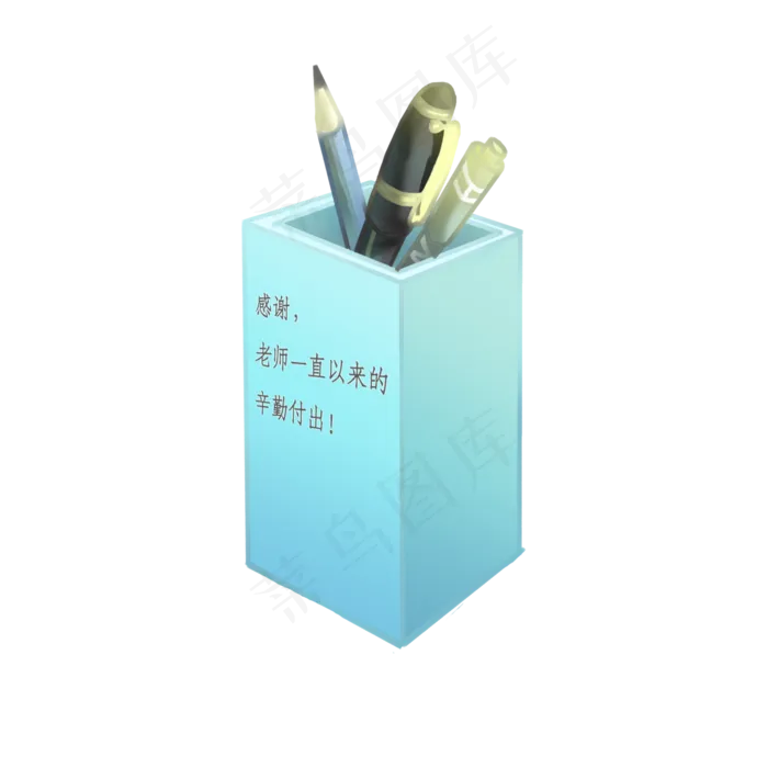 教师节笔筒(3263X2469(DPI:300))psd模版下载