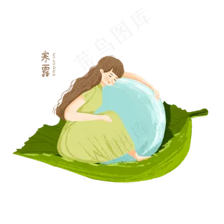 寒露节气女孩和水珠