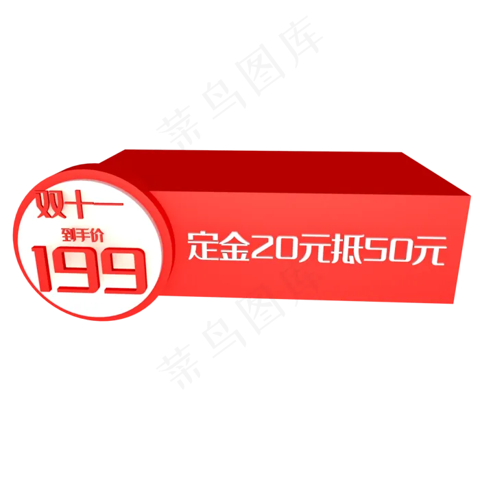 电商立体标签(2000*2000px 72 dpi )psd模版下载