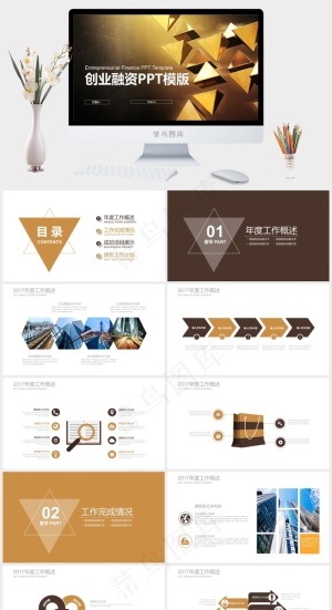 计划
项目展示
豪华PPT模板预览图