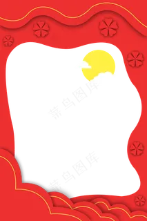 红色边框立体剪纸风中秋节
