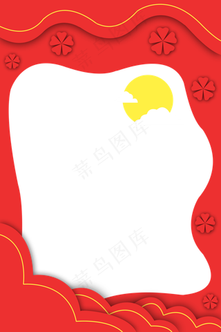 红色边框立体剪纸风中秋节