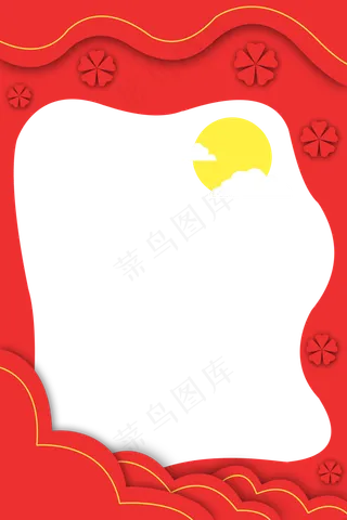 红色边框立体剪纸风中秋节