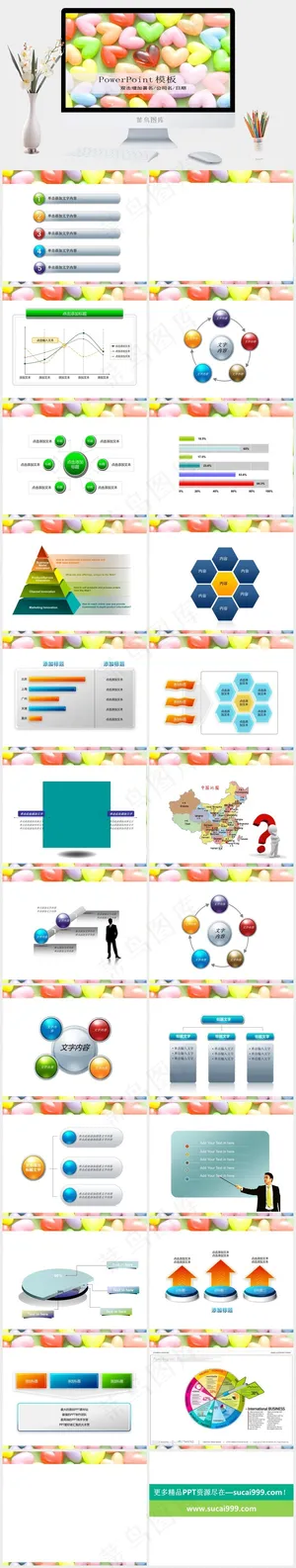 红色营销PPT模板预览图