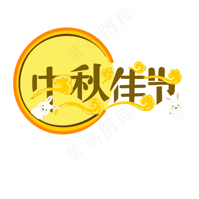 黄色中秋佳节(3000X3000(DPI:300))psd模版下载