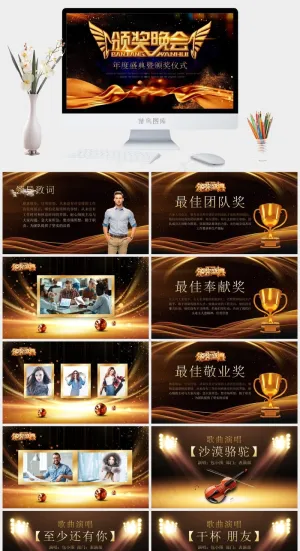 黑色豪华营销PPT模板预览图
