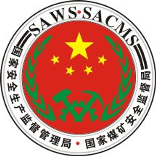国家煤矿安全监督局