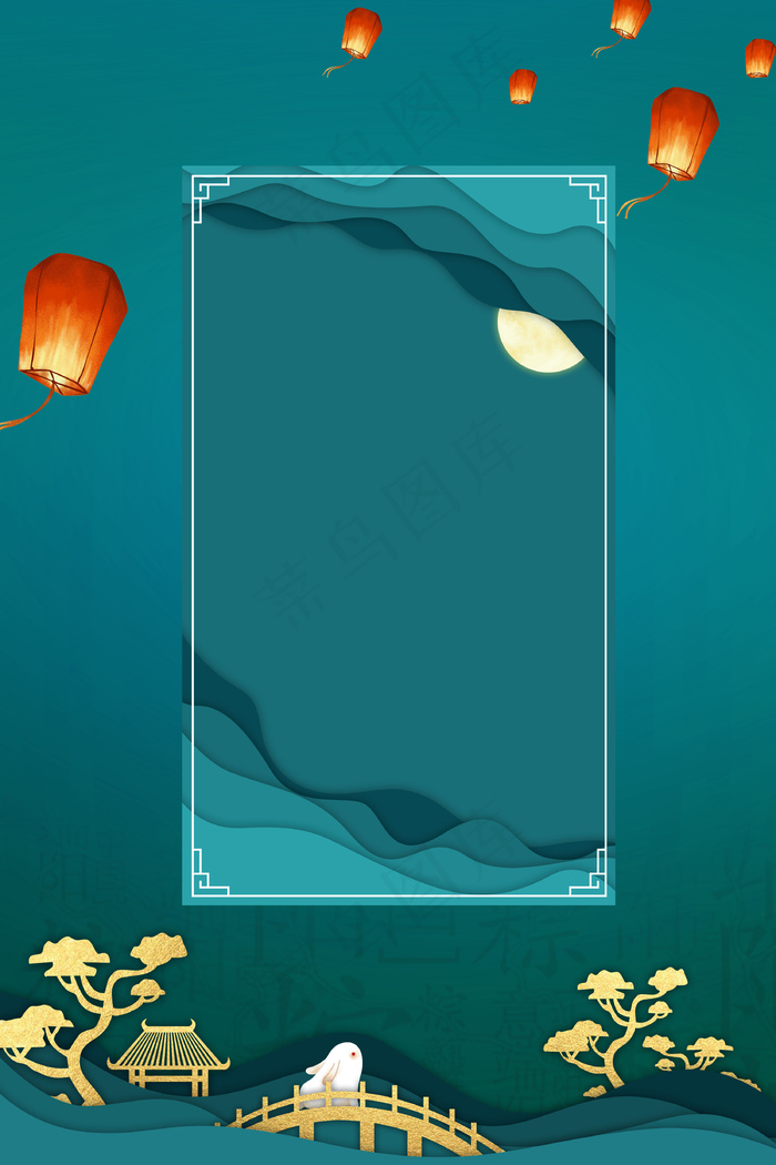 国潮风中秋节快乐高清背景