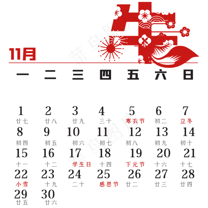 牛年11月剪纸日历(2000*2000px 300 dpi )ai矢量模版下载