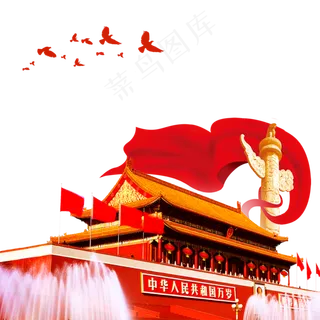 国庆节节日组合图