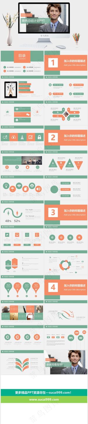 灰色实景风突出PPT模板预览图