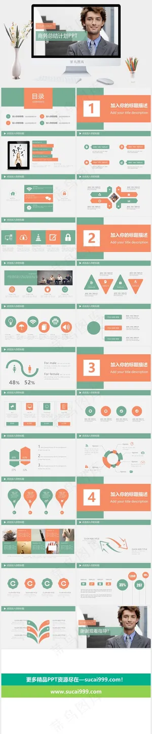 灰色实景风突出PPT模板预览图