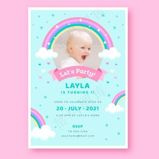 带照片的平彩虹生日邀请函