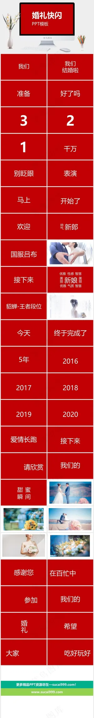 红色营销PPT模板预览图
