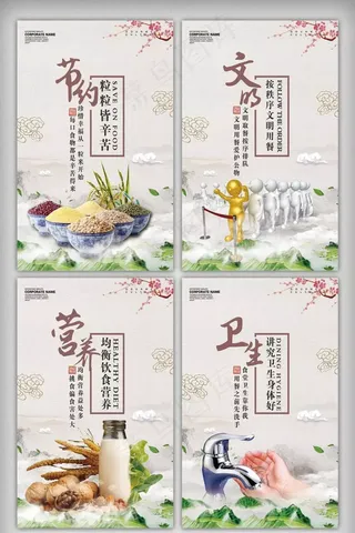 食堂文化 食堂标语图片