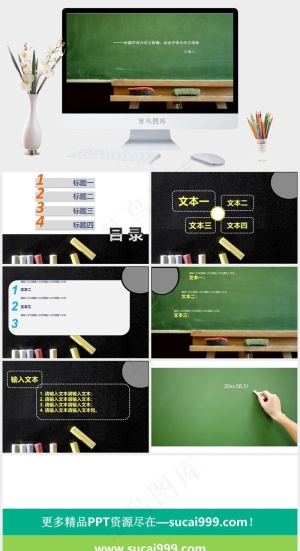 绿色简洁实景风PPT模板预览图