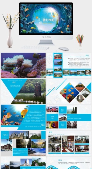 蓝色实景风PPT模板预览图