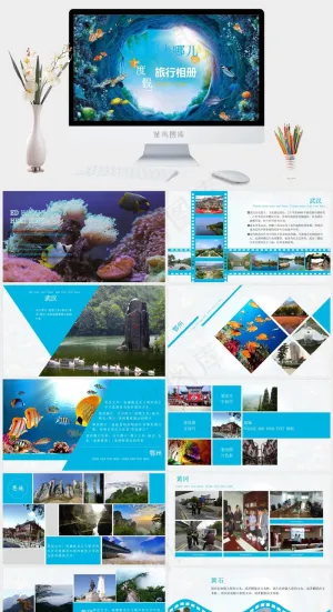 蓝色实景风PPT模板预览图