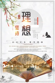 企业文化挂画  励志海报 诚信文明海报