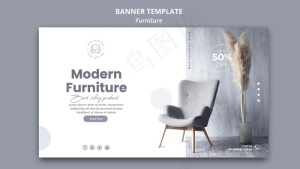 家具横幅banner模板样式
