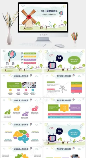 教学
白色卡通风PPT模板预览图