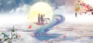 七夕大气浪漫云上场景