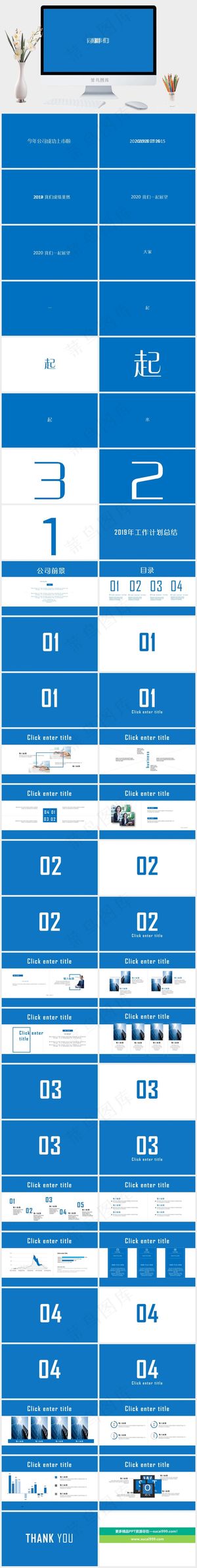 蓝色简洁营销PPT模板