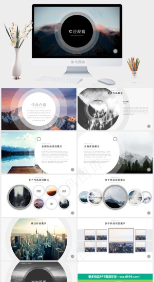 实景风硬朗PPT模板预览图