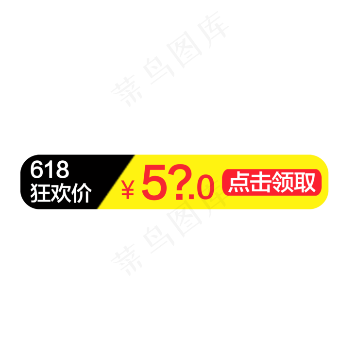 618优惠券设计元素(2000X2000(DPI:300))psd模版下载