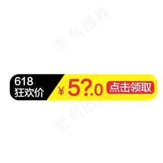 618优惠券设计元素